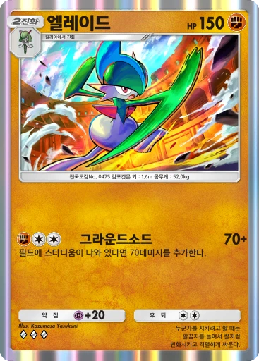엘레이드