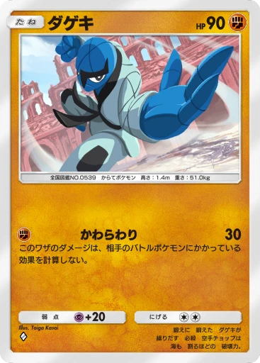 ダゲキ