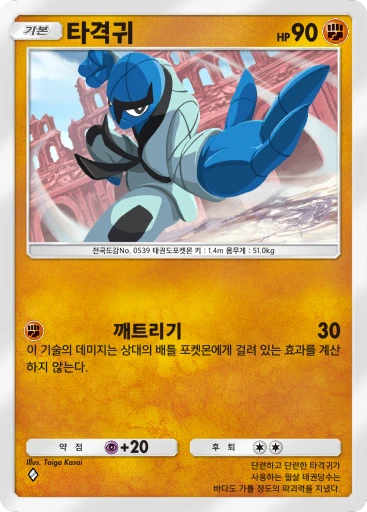 타격귀