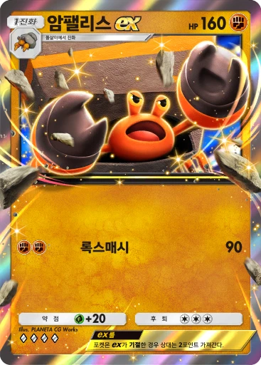 암팰리스 ex