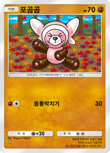 포곰곰