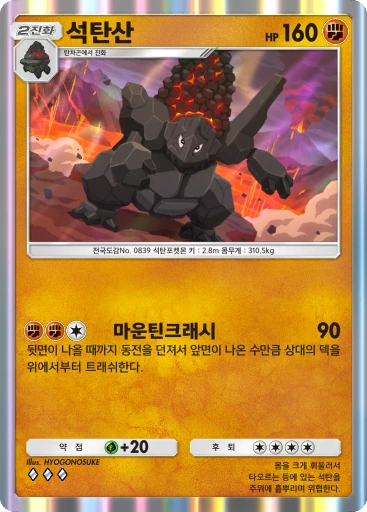 석탄산