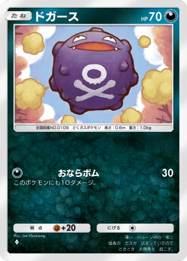 ドガース