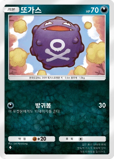 또가스