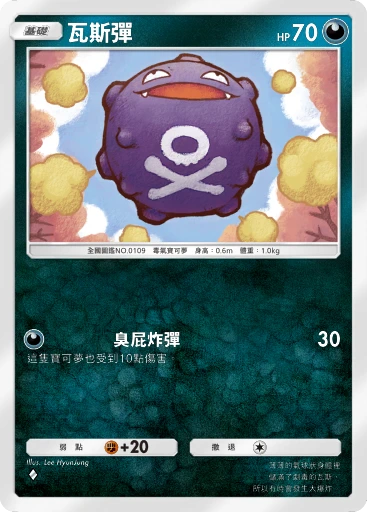瓦斯彈