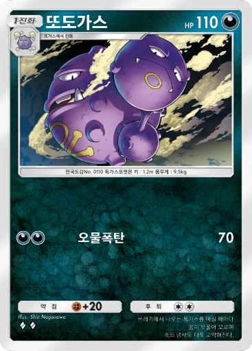 또도가스