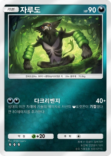자루도