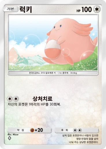 럭키