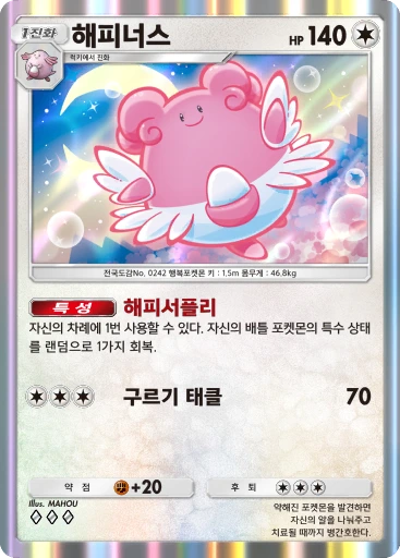 해피너스