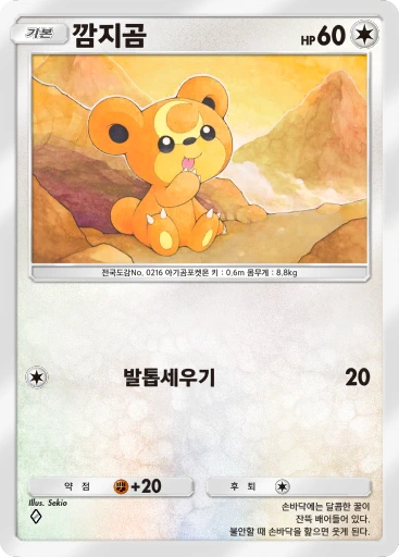 깜지곰