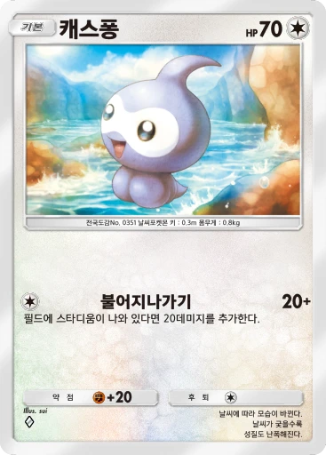 캐스퐁
