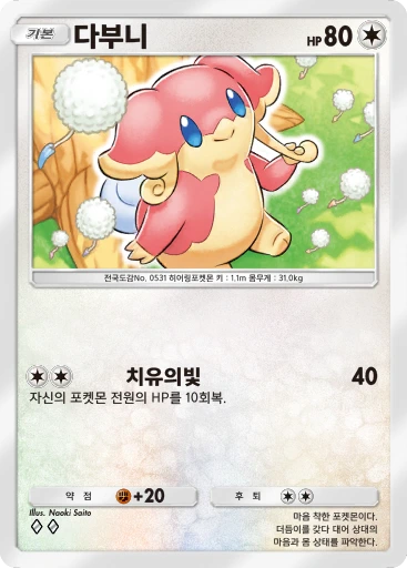 다부니