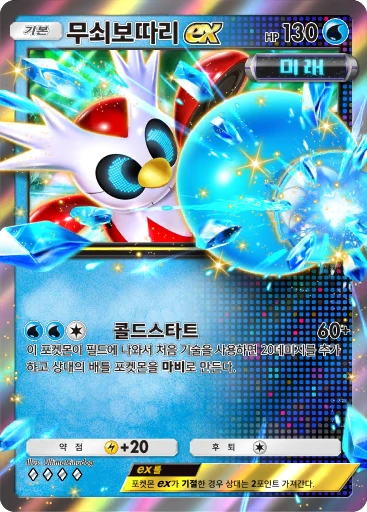 무쇠보따리 ex