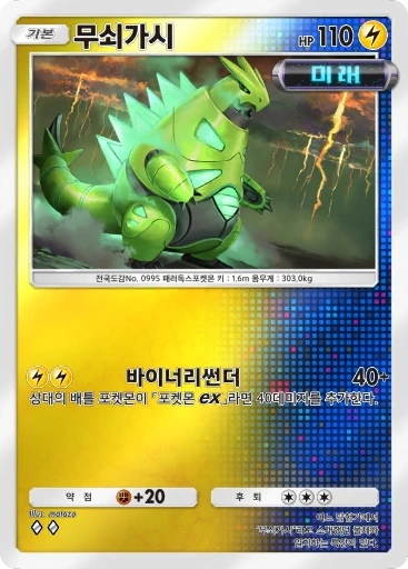 무쇠가시
