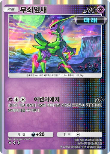 무쇠잎새