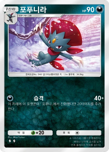 포푸니라