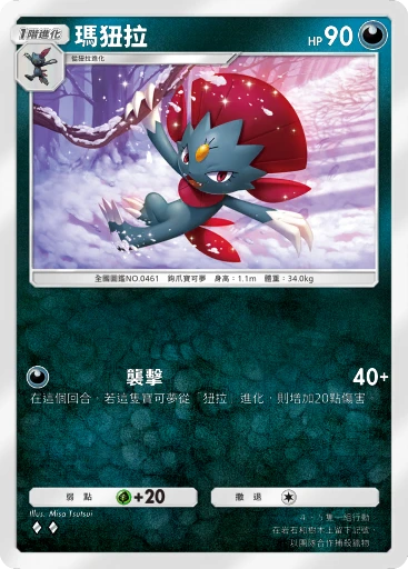 瑪狃拉