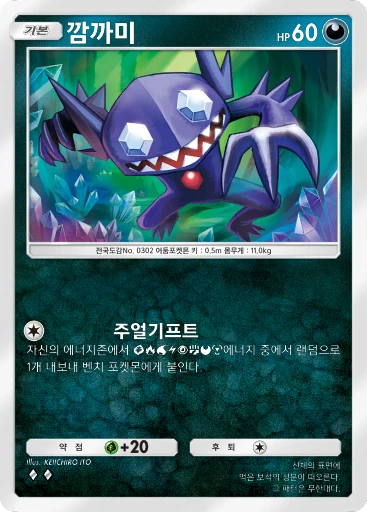깜까미