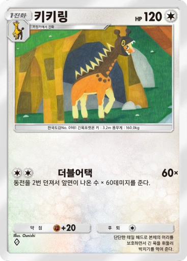 키키링