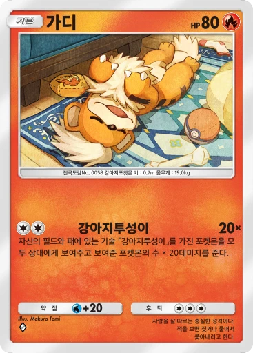 가디