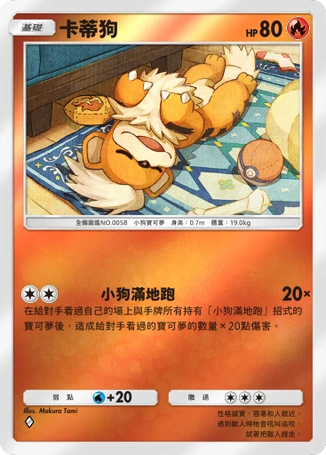 卡蒂狗