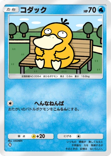 コダック