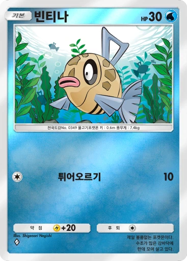 빈티나