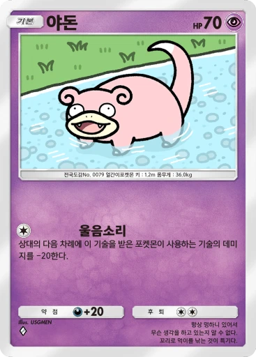 야돈