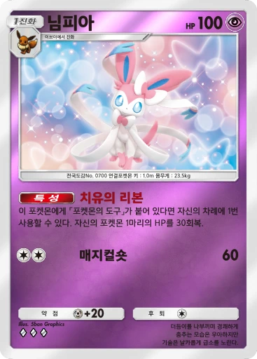 님피아