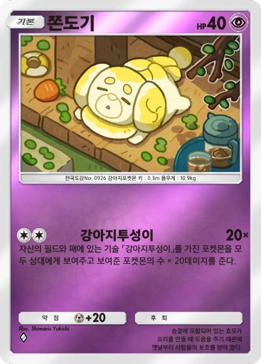 쫀도기