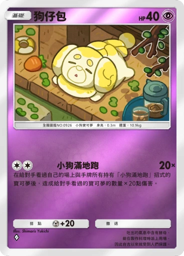 狗仔包