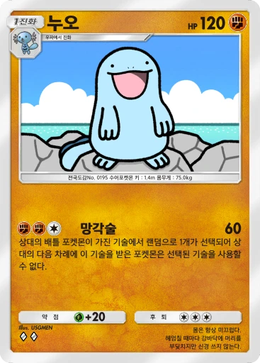 누오