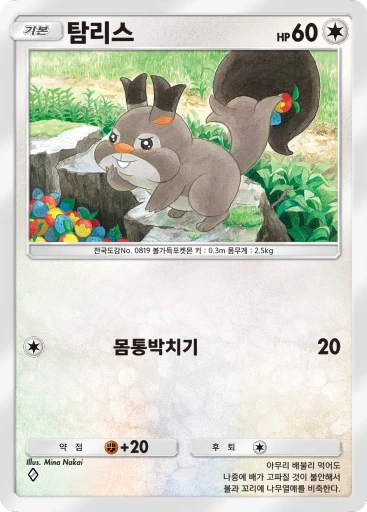 탐리스