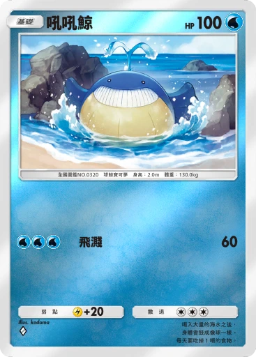 吼吼鯨