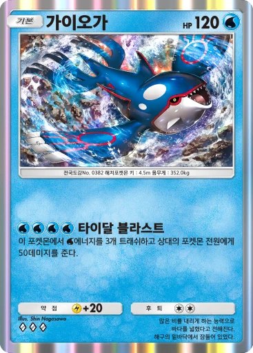 가이오가