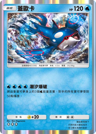 蓋歐卡