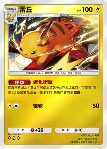 雷丘