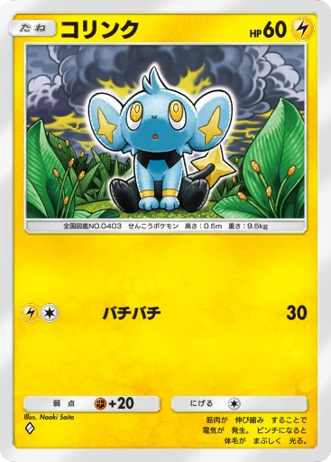 コリンク