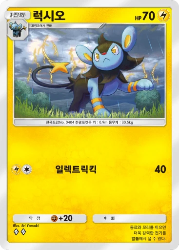 럭시오