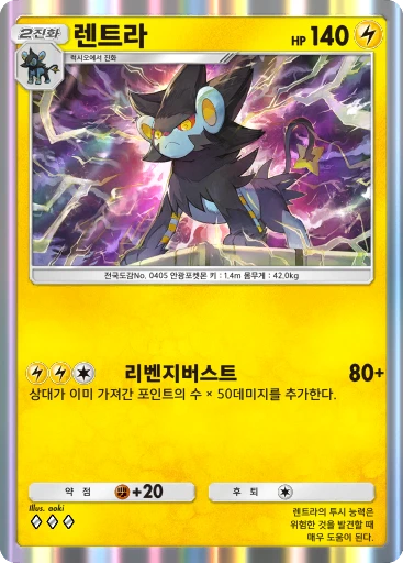 렌트라
