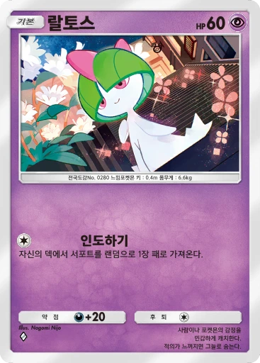 랄토스