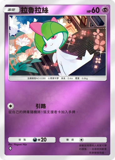 拉魯拉絲