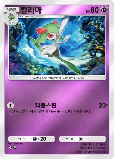 킬리아