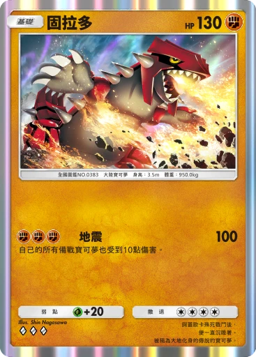 固拉多