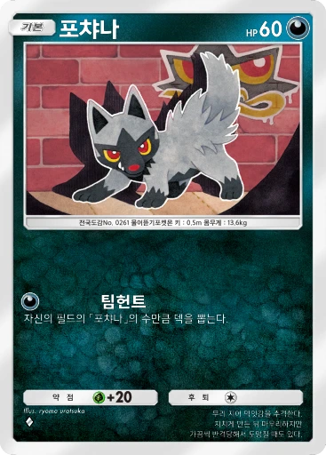 포챠나