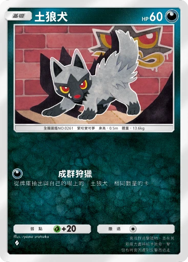 土狼犬