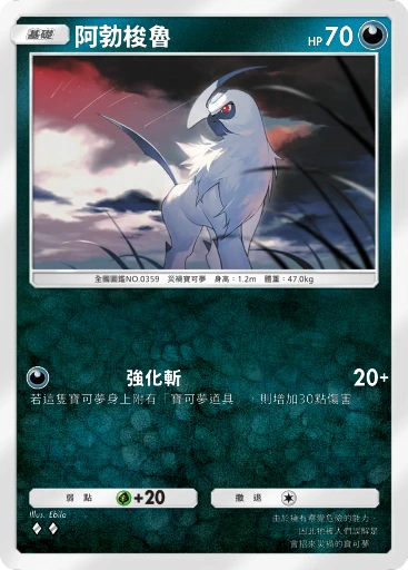 阿勃梭魯