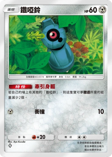 鐵啞鈴
