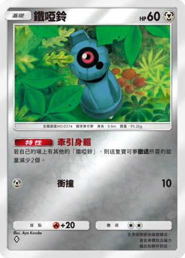 鐵啞鈴