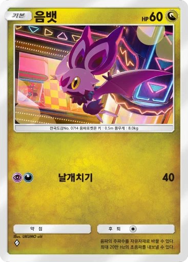 음뱃